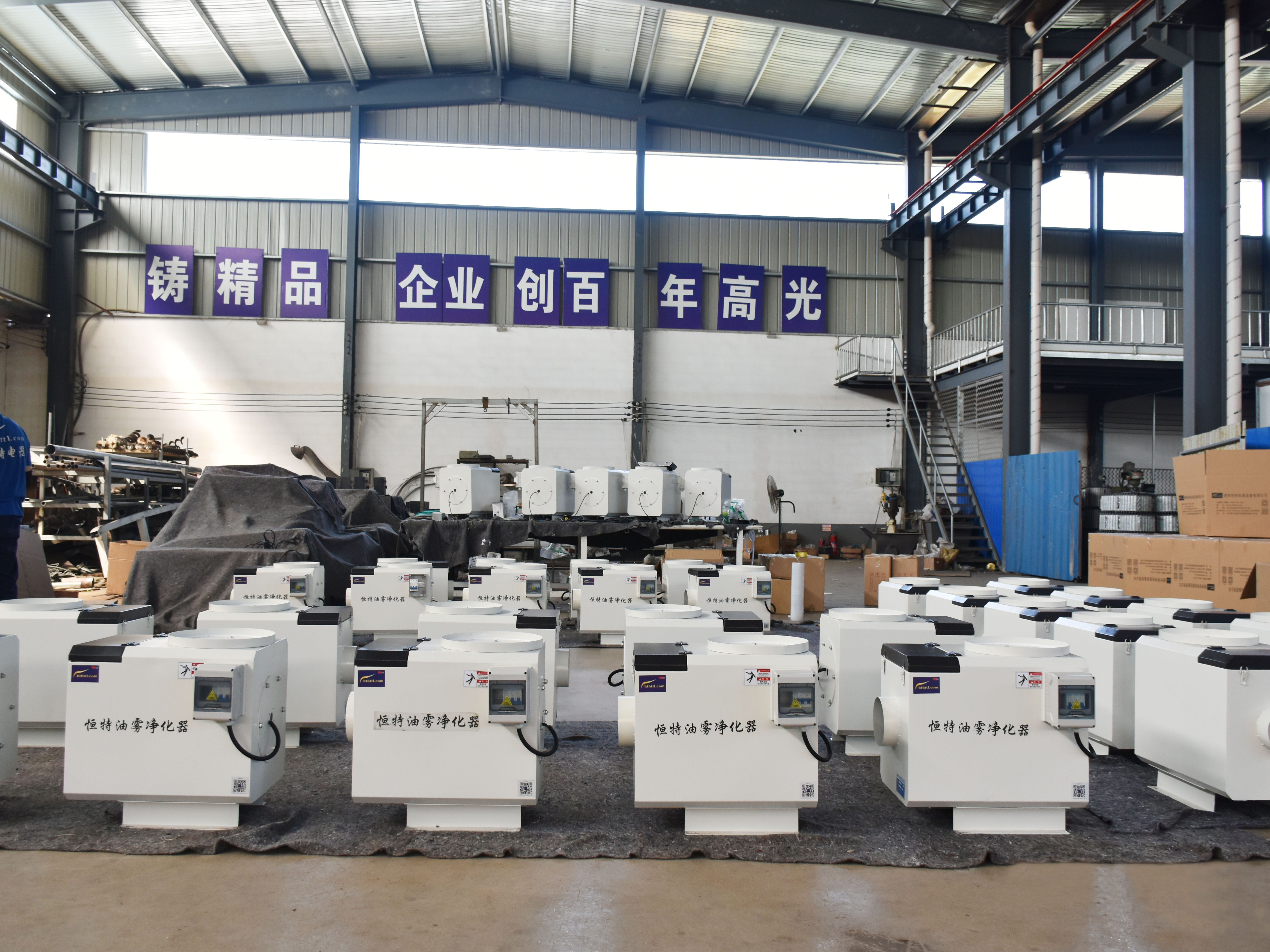 德州恒特电器设备有限公司