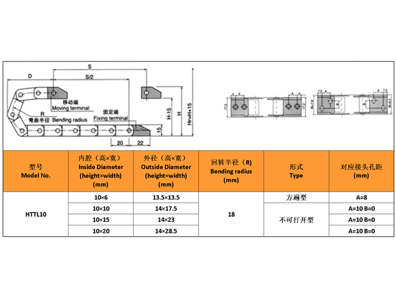 塑料拖链-10系列