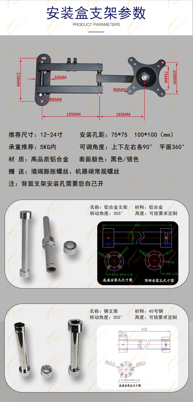 HMI 铝合金安装盒