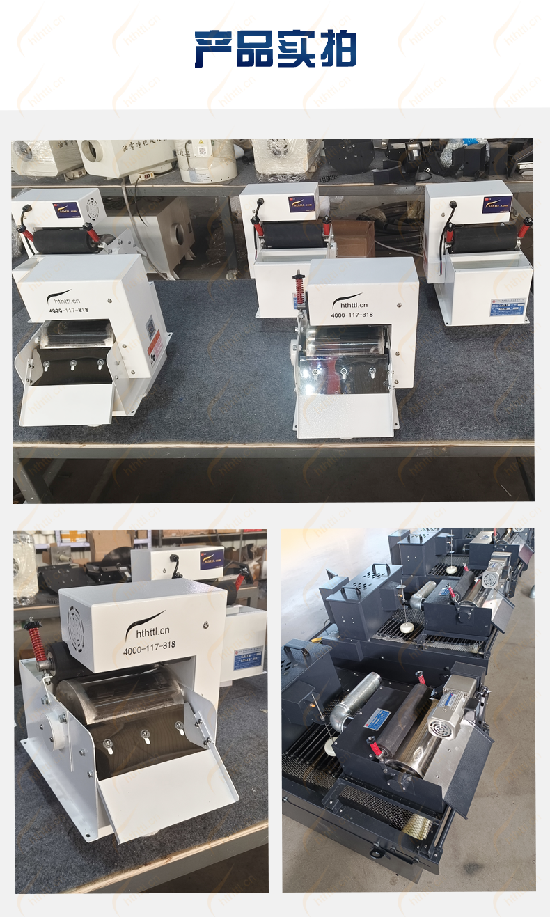 25款磁性分离器