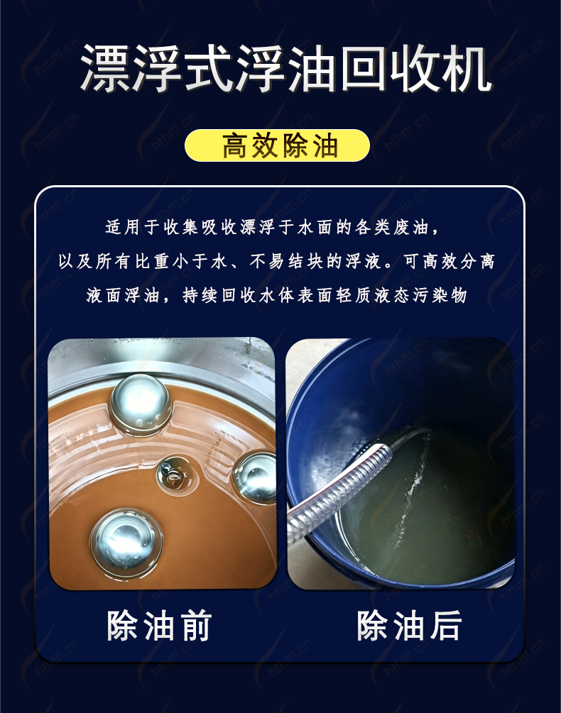 漂浮式浮油回收机 漂浮式浮油回收机