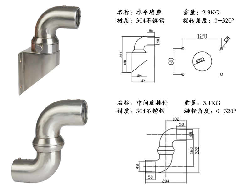 不锈钢悬臂