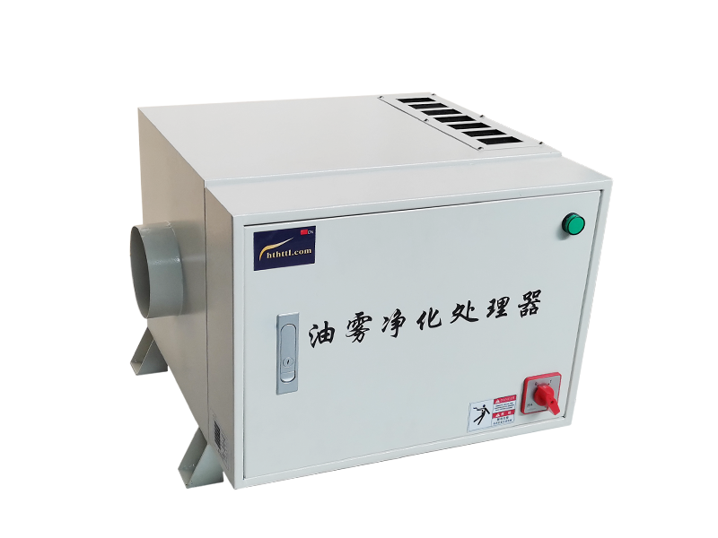 静电式油雾净化器