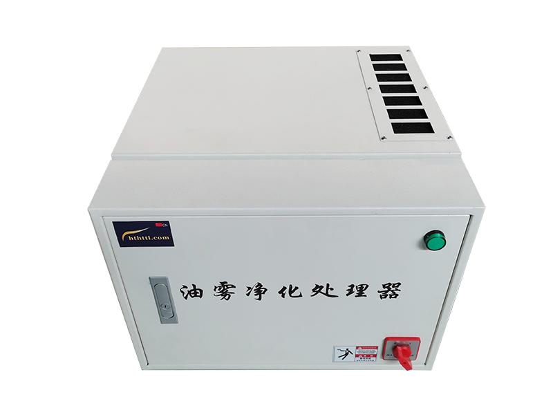 静电式油雾净化器