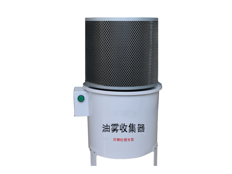 立式油雾净化器
