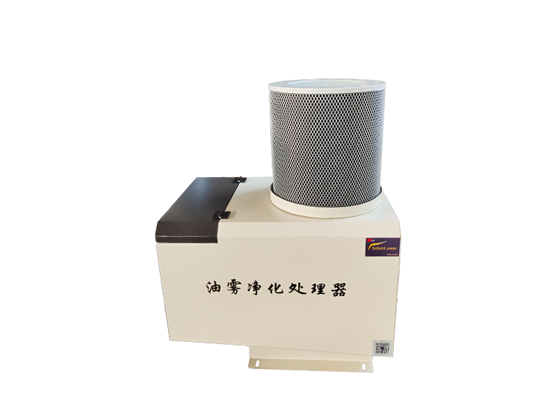 HTTL 离心式油雾净化器